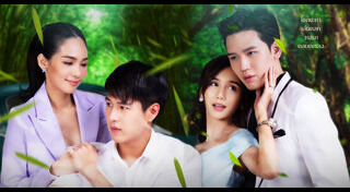 วานวาสนา