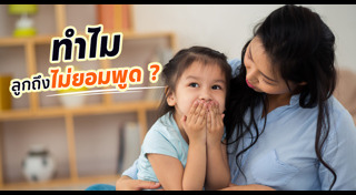 พัฒนาการเด็ก