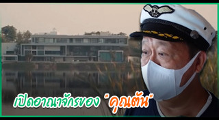 ตัน ภาสกรนที