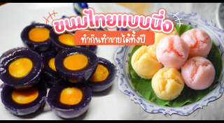 เมนูนึ่ง