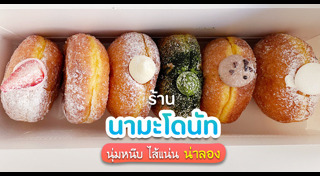 ร้านขนมหวาน