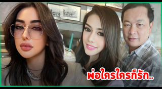 เบล บุษญา