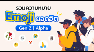 Emoji