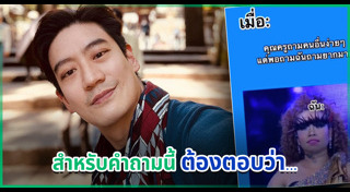 หมอโอ๊ค สมิทธิ์