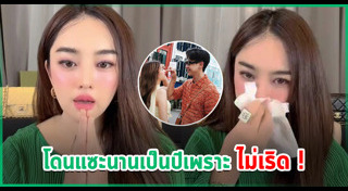 เส้นด้าย สอดอStyle