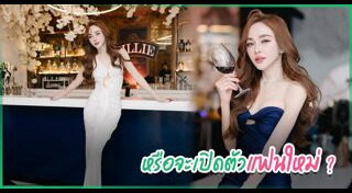 เป้ย ปานวาด