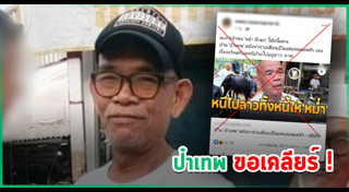 เทพ โพธิ์งาม