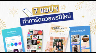 การ์ดปีใหม่