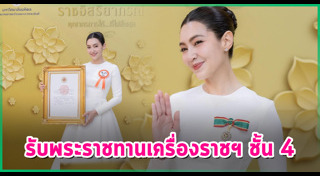 เครื่องราชอิสริยาภรณ์