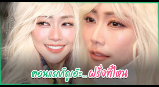 หนุ่ม กรรชัย