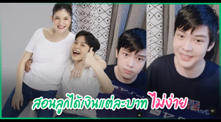 น้องฑีฆายุ