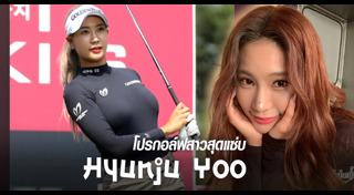 นักกอล์ฟหญิง