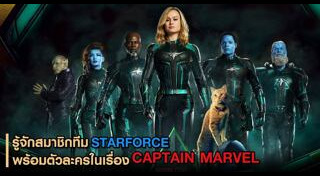 Captain Marvel