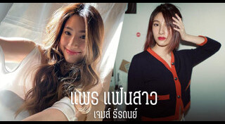 เจมส์ ธีรดนย์