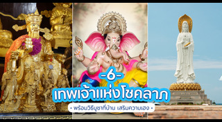 สิ่งศักดิ์สิทธิ์