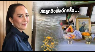 ต่าย เพ็ญพักตร์