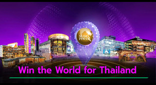 สยามสแควร์