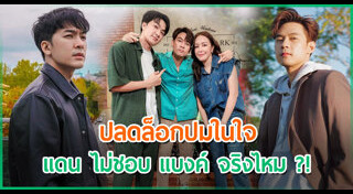 แบงค์ อธิกิตติ์