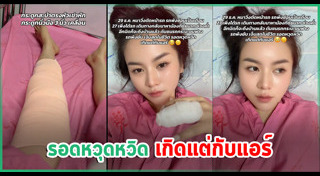 ดาราหญิงไทย