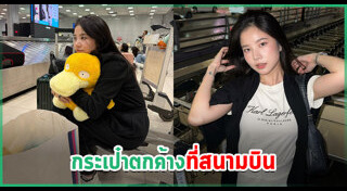 น้ำท่วม