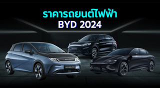 BYD
