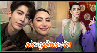 ใหม่ ดาวิกา แฟชั่น