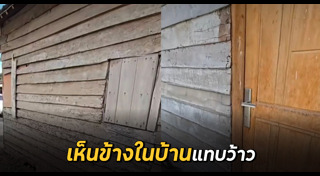 บ้านไม้