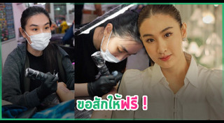 กระติ๊บ ชวัลกร