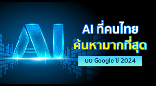 เทคโนโลยีสมัยใหม่