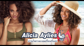 นางแบบฝรั่ง