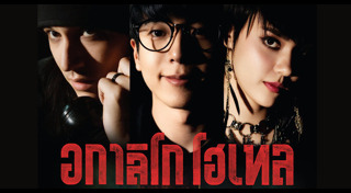 หนังใหม่ 2026