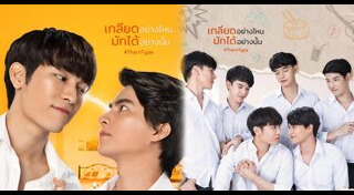 Tharn Type the Series