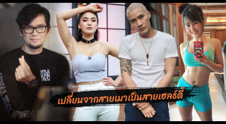 เลิกเหล้า