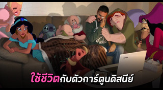 การ์ตูนดิสนีย์