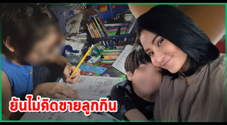 โรสแมรี่ คาฮันดิง