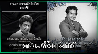 ผู้กำกับละคร