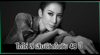 นักร้องต่างประเทศเสียชีวิต