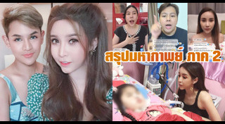 ขนเพชร บ้าจี้