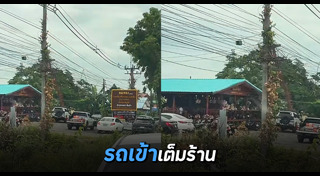 ร้านก๋วยเตี๋ยว