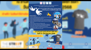 ภาษามือ