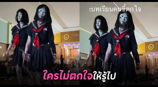 คอสเพลย์