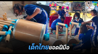 เด็กเก่ง