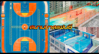 สนามกีฬา