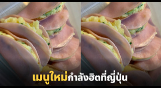 สลัดทูน่า