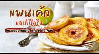 แอปเปิล