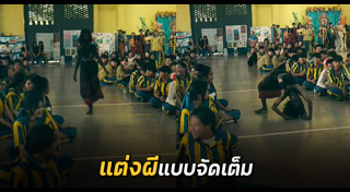 โรงเรียน