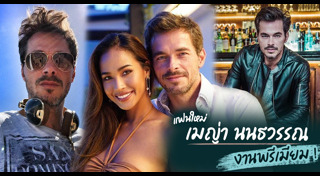 เมญ่า นนธวรรณ