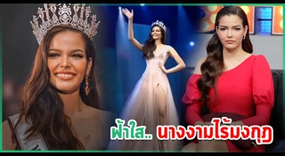 ฟ้าใส ปวีณสุดา