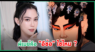 เพจยอดนิยม