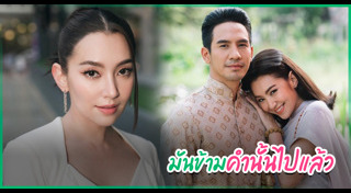 โป๊ป ธนวรรธน์